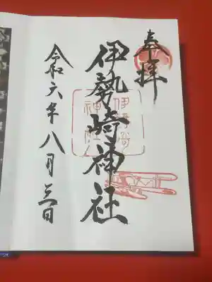 伊勢崎神社(群馬県)