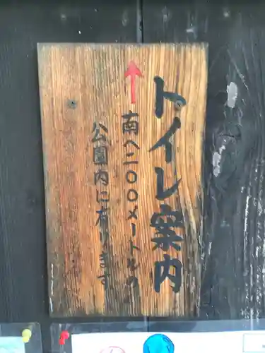 畑中地蔵のその他建物