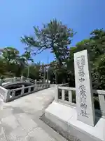 寒川神社(神奈川県)
