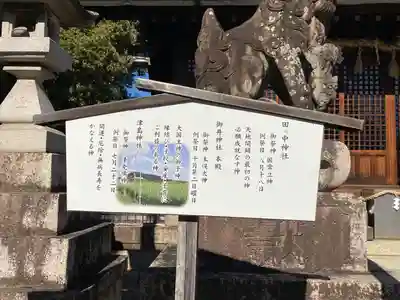 御井神社のその他建物