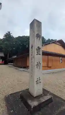 (木津)御霊神社(京都府)