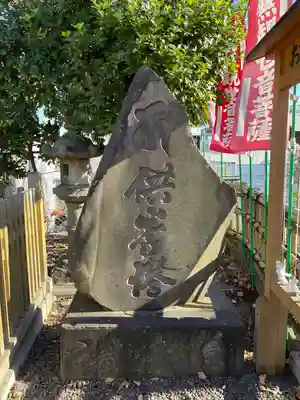 弘明寺のその他建物