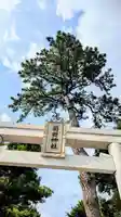 菊田神社のその他建物