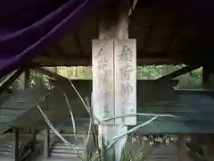 八王子神社(京都府)