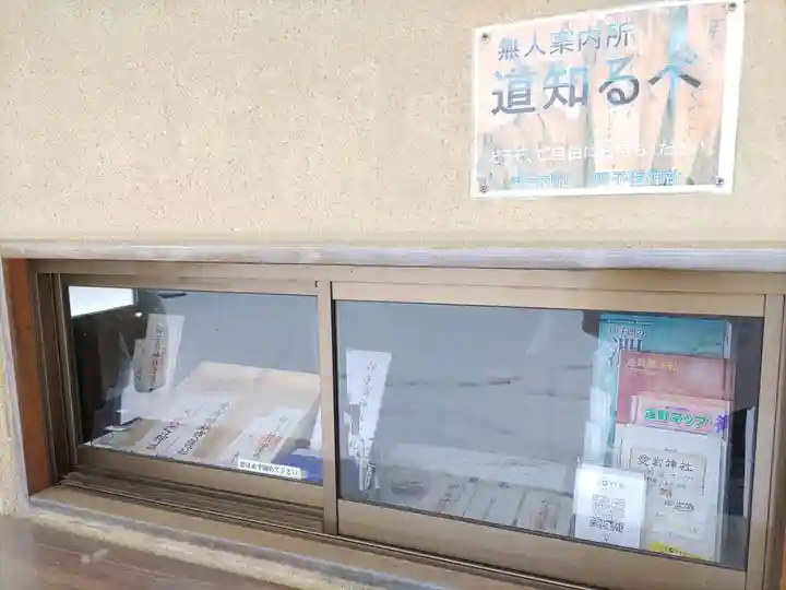 卯子酉神社(岩手県)