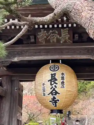 長谷寺(神奈川県)