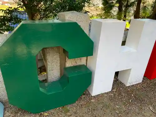 川田八幡神社の建物その他