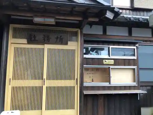 奥津嶋神社の建物その他