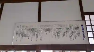 本願寺帯広別院の歴史