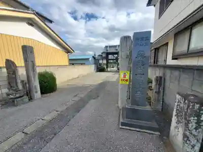 円照寺(埼玉県)