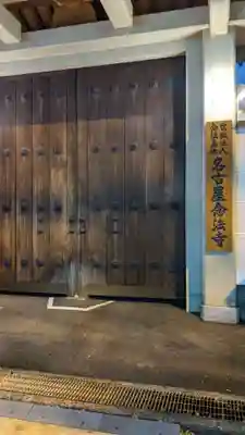 名古屋念法寺の山門・神門