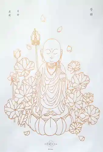 法妙寺の授与品その他