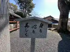 若宮八幡宮（陶器神社）(京都府)