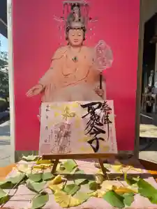 伊勢の国 四天王寺の御朱印(2022年10月01日(土) 14時43分32秒投稿)