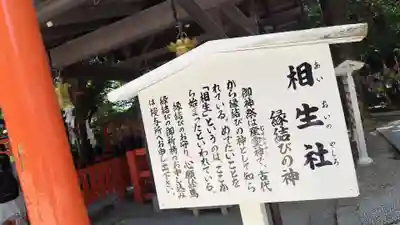 賀茂御祖神社（下鴨神社）(京都府)