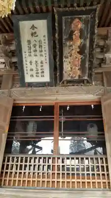 刈田嶺神社のその他建物