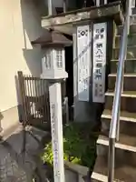 二瀬川観音堂(福岡県)