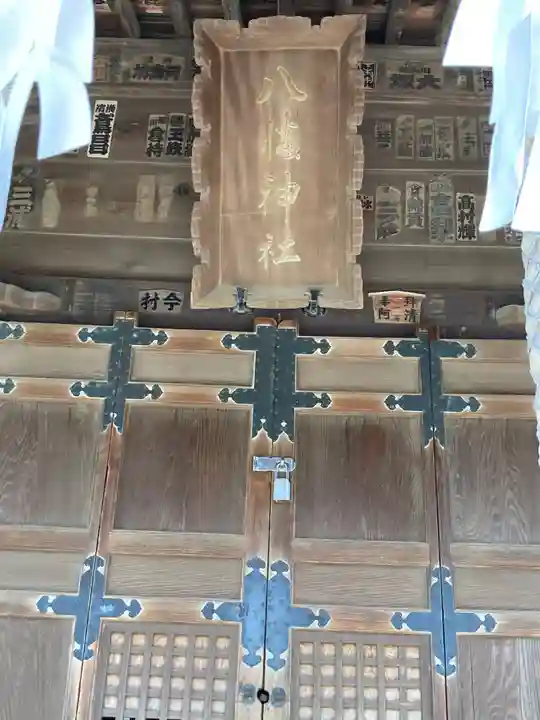 金澤八幡神社(神奈川県)
