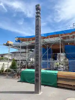 正圓寺(東京都)