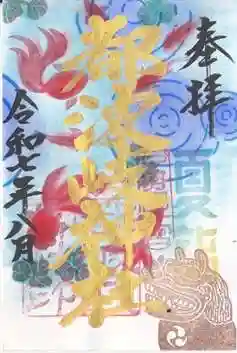 都波岐奈加等神社(三重県)