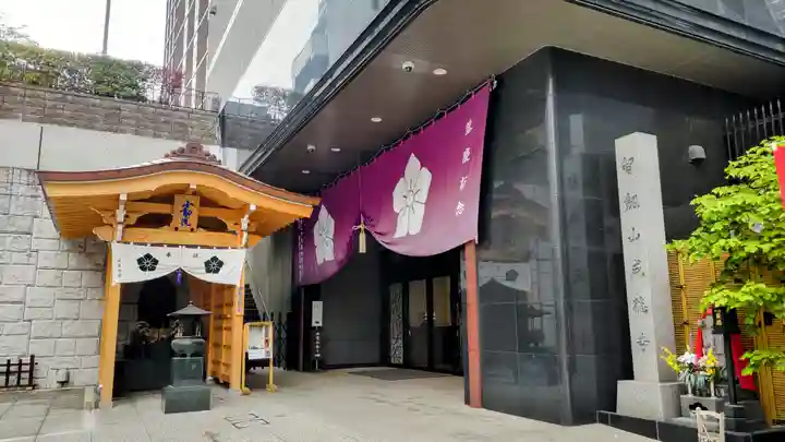赤坂不動尊威徳寺(東京都)