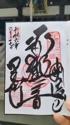 直書き
達筆過ぎですが、聖観音と書いてあるようです