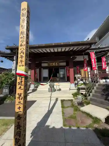 養周院(神奈川県)