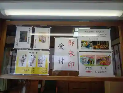 伊奈波神社(岐阜県)