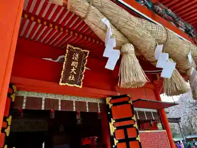 富士山本宮浅間大社の{uncategorized: "未分類", other: "その他", undefined: "問題あり", building: "その他建物", grave: "お墓", sacred_gate: "鳥居", guardian: "狛犬", statue: "像", buddha: "仏像", history: "歴史", nature: "自然", garden: "庭園", animal: "動物", pagoda: "塔", temizu: "手水舎", mountain_gate: "山門・神門", sanctuary: "本殿・本堂", subordinate: "末社・摂社", art: "芸術", scenery: "景色", jizo: "地蔵", ema: "絵馬", goshuin: "御朱印", omikuji: "おみくじ", items: "授与品その他", amulet: "お守り", goshuincho: "御朱印帳", eats: "食事", festival: "お祭り", votive_dance: "神楽", shichigosan: "七五三参", wedding: "結婚式", experience: "体験その他", initially: "初詣", around: "周辺", anti_infection: "感染症対策"}