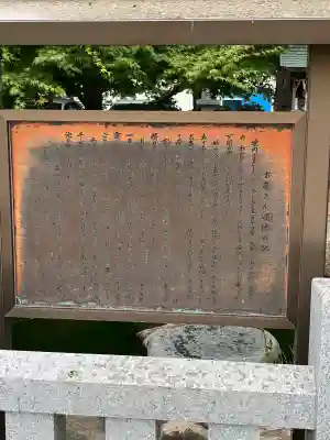 お亀明神社(山口県)
