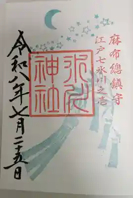 書き入れ