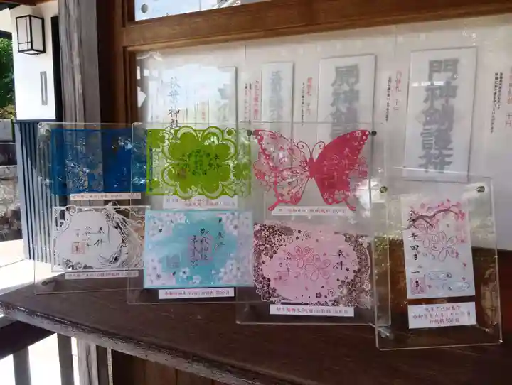 御嶽神社茅萱宮(岐阜県)