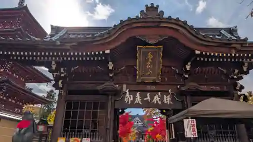 最勝院(青森県)