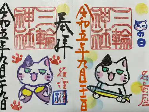 三輪神社(愛知県)