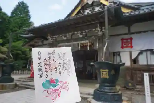 身延山奥之院思親閣の御朱印