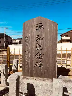 熊野神社(東京都)