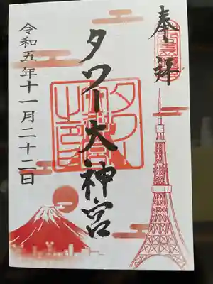 メインデッキの売店で頂けます。その1