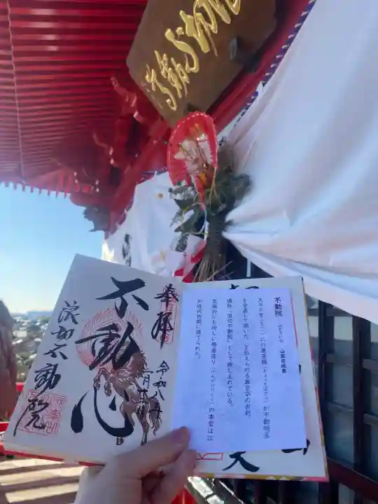 浪切不動院の{uncategorized: "未分類", other: "その他", undefined: "問題あり", building: "その他建物", grave: "お墓", sacred_gate: "鳥居", guardian: "狛犬", statue: "像", buddha: "仏像", history: "歴史", nature: "自然", garden: "庭園", animal: "動物", pagoda: "塔", temizu: "手水舎", mountain_gate: "山門・神門", sanctuary: "本殿・本堂", subordinate: "末社・摂社", art: "芸術", scenery: "景色", jizo: "地蔵", ema: "絵馬", goshuin: "御朱印", omikuji: "おみくじ", items: "授与品その他", amulet: "お守り", goshuincho: "御朱印帳", eats: "食事", festival: "お祭り", votive_dance: "神楽", shichigosan: "七五三参", wedding: "結婚式", experience: "体験その他", initially: "初詣", around: "周辺", anti_infection: "感染症対策"}