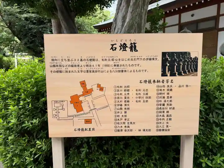 松陰神社(東京都)