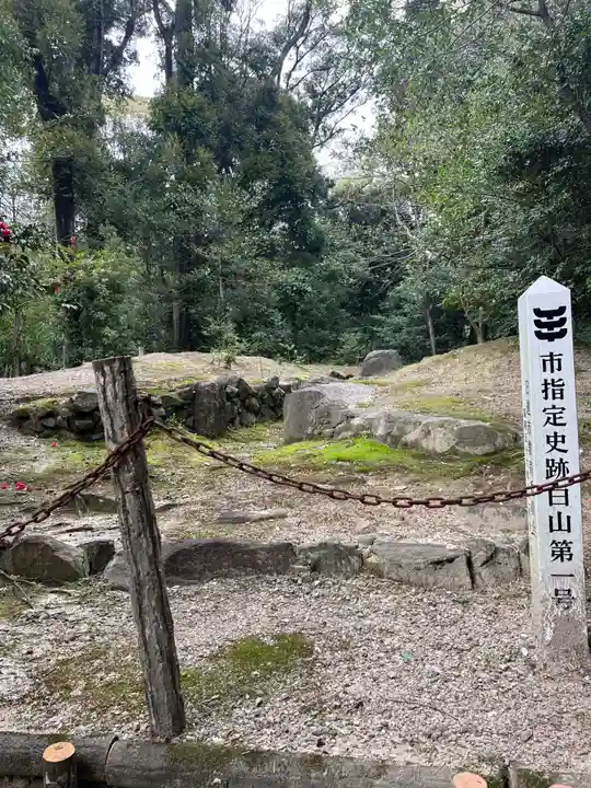 白山宮(愛知県)