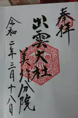 パワースポット