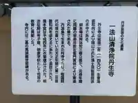 丹生寺(長野県)