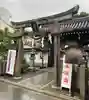 大将軍八神社(京都府)
