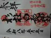 杉杜白髭神社(福井県)