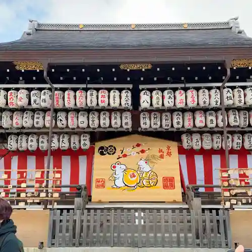 八坂神社(祇園さん)の絵馬