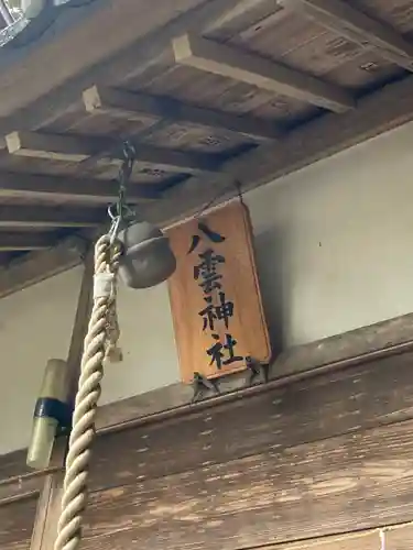 出雲祝神社(埼玉県)
