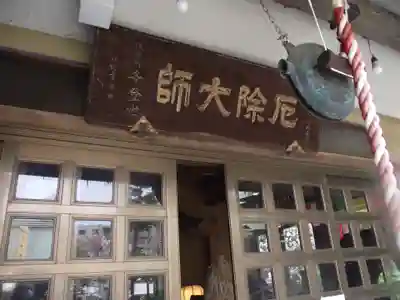 弘明寺(神奈川県)