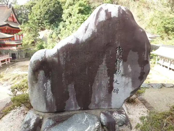 日御碕神社(島根県)