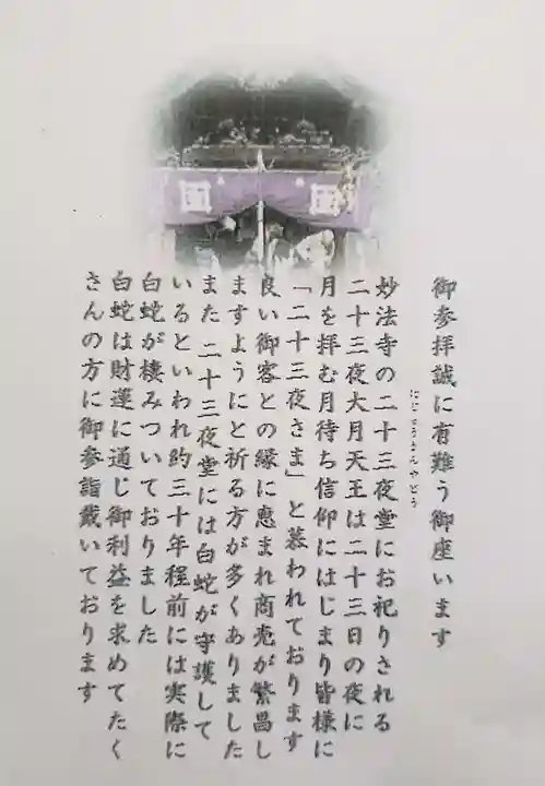 妙法寺(東京都)