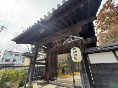 伊勢の国 四天王寺(三重県)